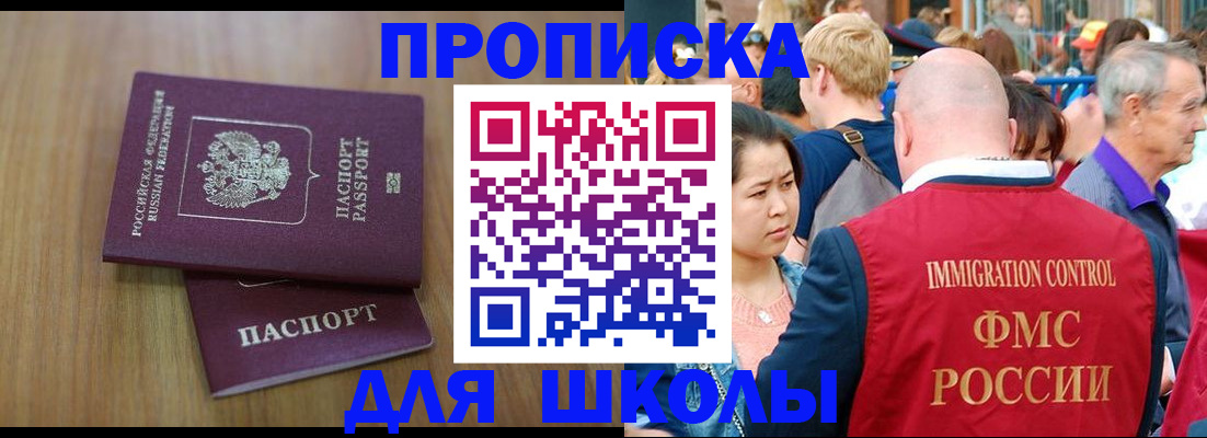 временная регистрация в Плавске