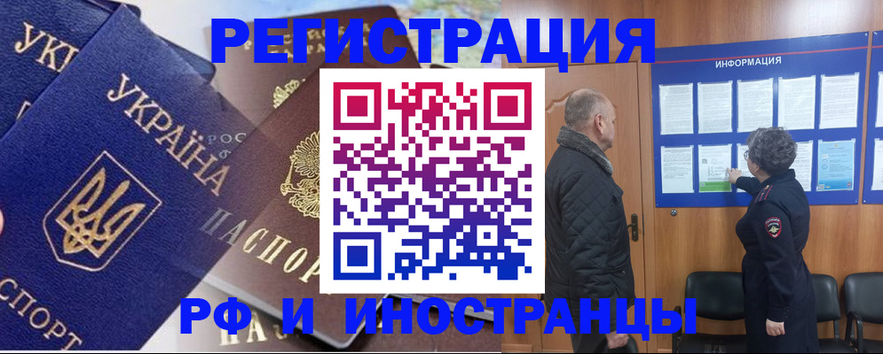 купить прописку в Плавске