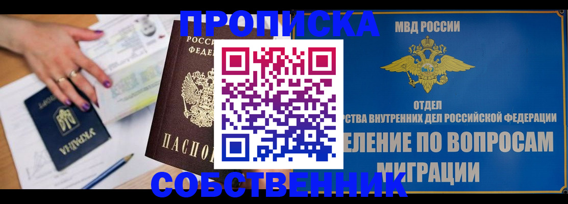 где прописаться в Плавске