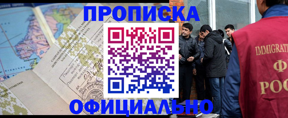 прописка 2025 в Плавске