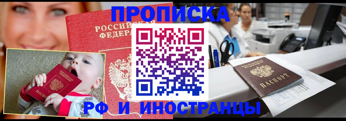 временная регистрация поиск в Плавске