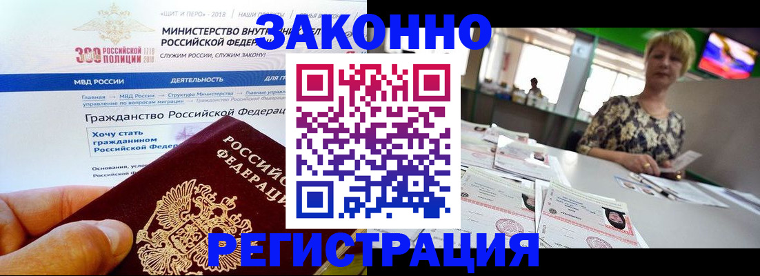 временная регистрация для всех в Плавске