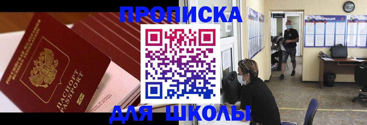 прописка для военкомата в Плавске