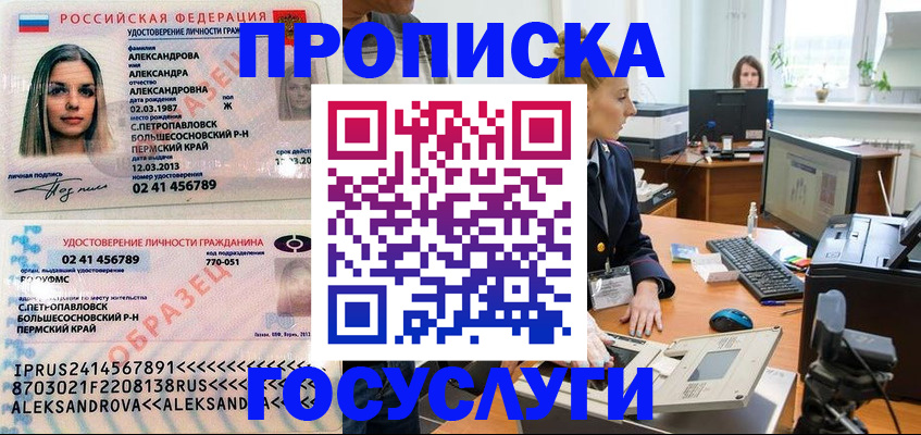 временная регистрация в квартире в Плавске